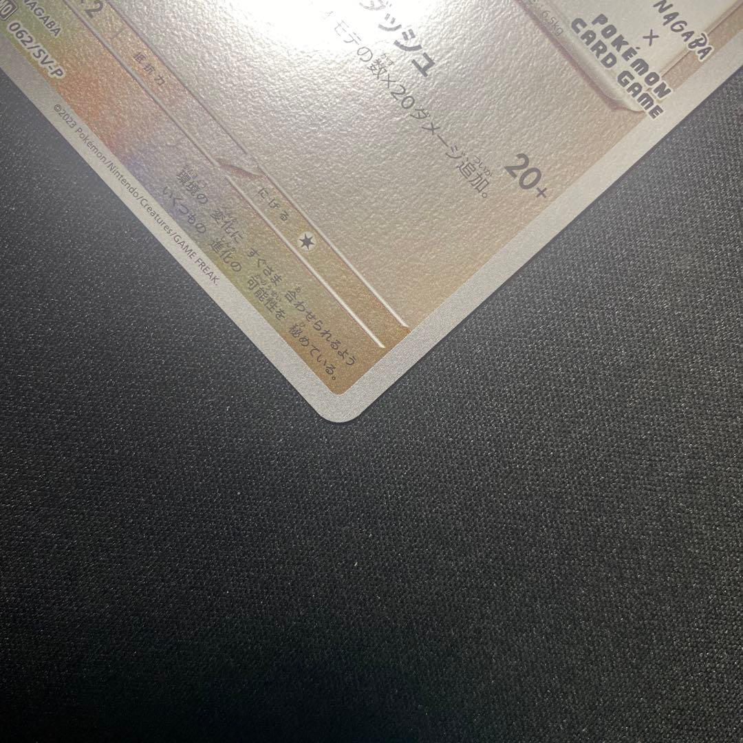 ポケモンカード 長場雄ブイズセット