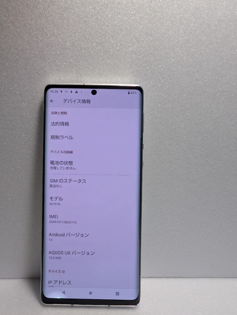 スマートフォン本体 AQUOS R6 SH-51B 5G