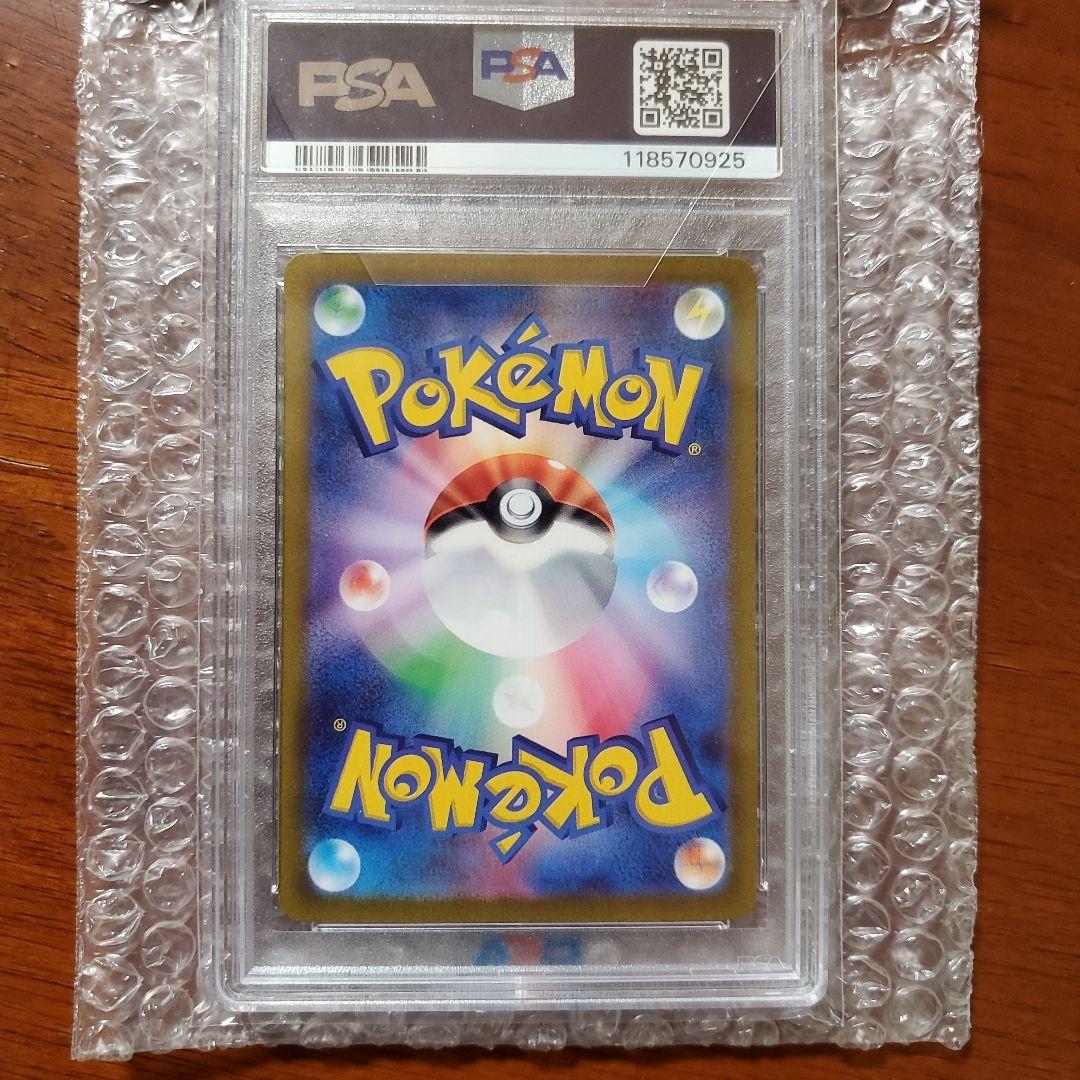 PSA10ナンジャモ SAR SV2D クレイバースト 096/071