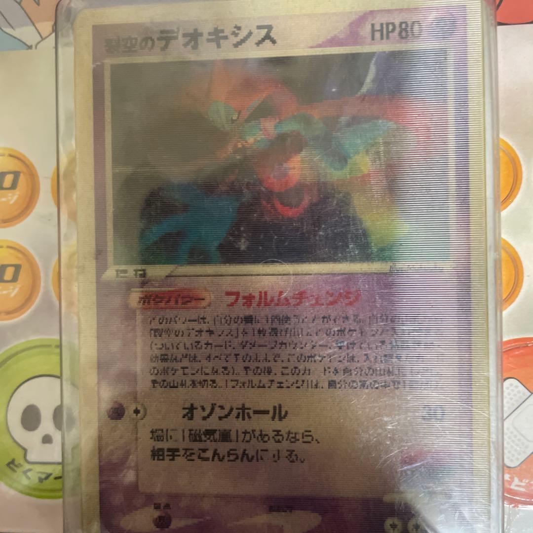 P*s様 ポケモンカード映画公開記念　VSパック　裂空のデオキシス