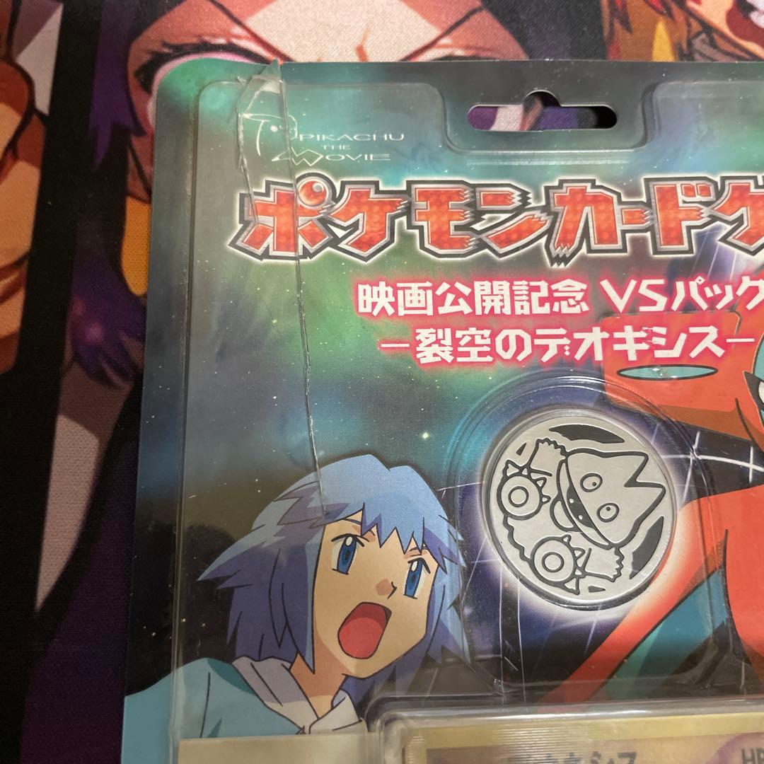 P*s様 ポケモンカード映画公開記念　VSパック　裂空のデオキシス