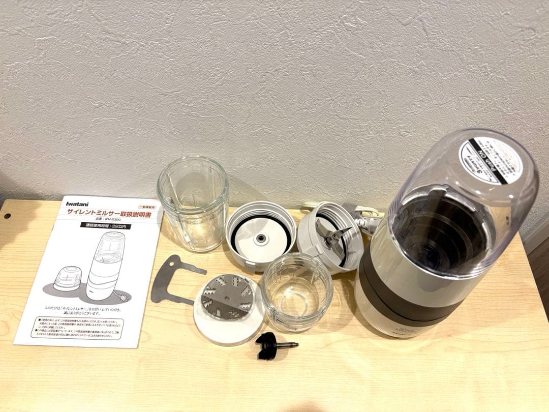 未使用品　イワタニサイレントミルサー ガラスカップ付き