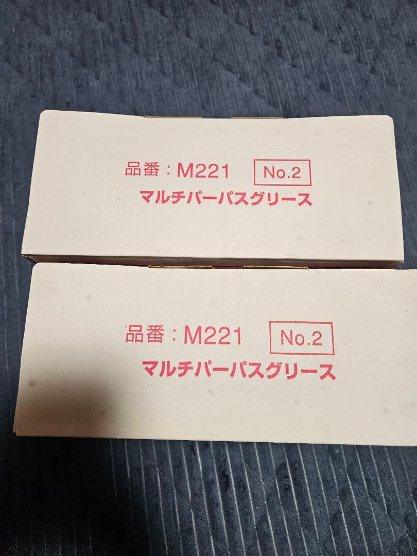 M221 マルチパーパスグリス 2箱セット　20本