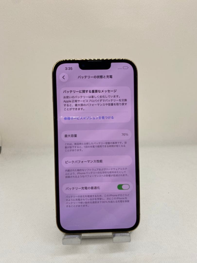 iPhone 13 Pro 1TB SIMフリー　61023