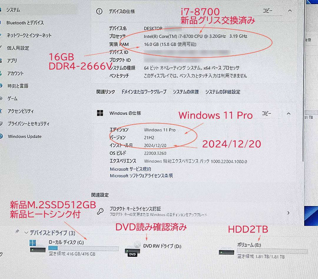 i7-8700/SSD512+HDD2TB/メ16GB/Win11/B+WIFI