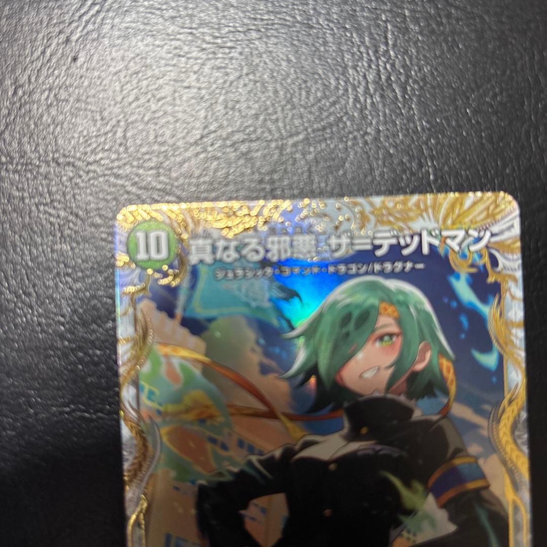 PP-「P」、真なる邪悪 ザ＝デッドマン 金トレジャー