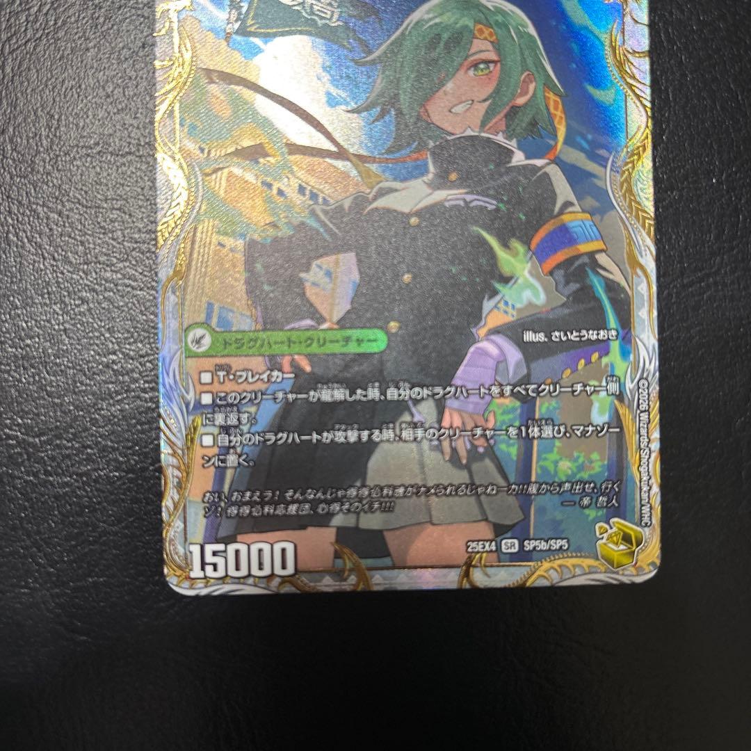 PP-「P」、真なる邪悪 ザ＝デッドマン 金トレジャー