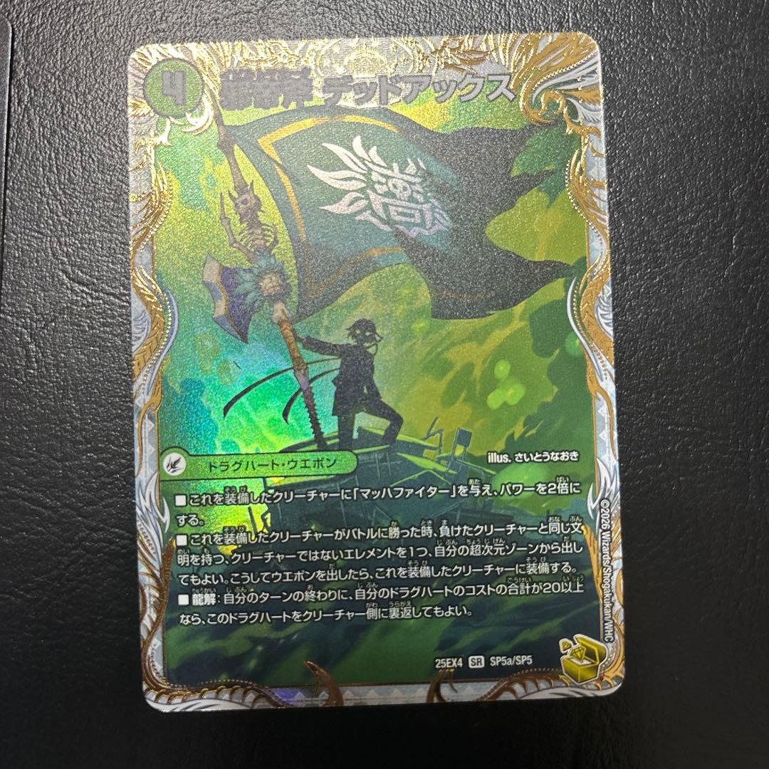 PP-「P」、真なる邪悪 ザ＝デッドマン 金トレジャー