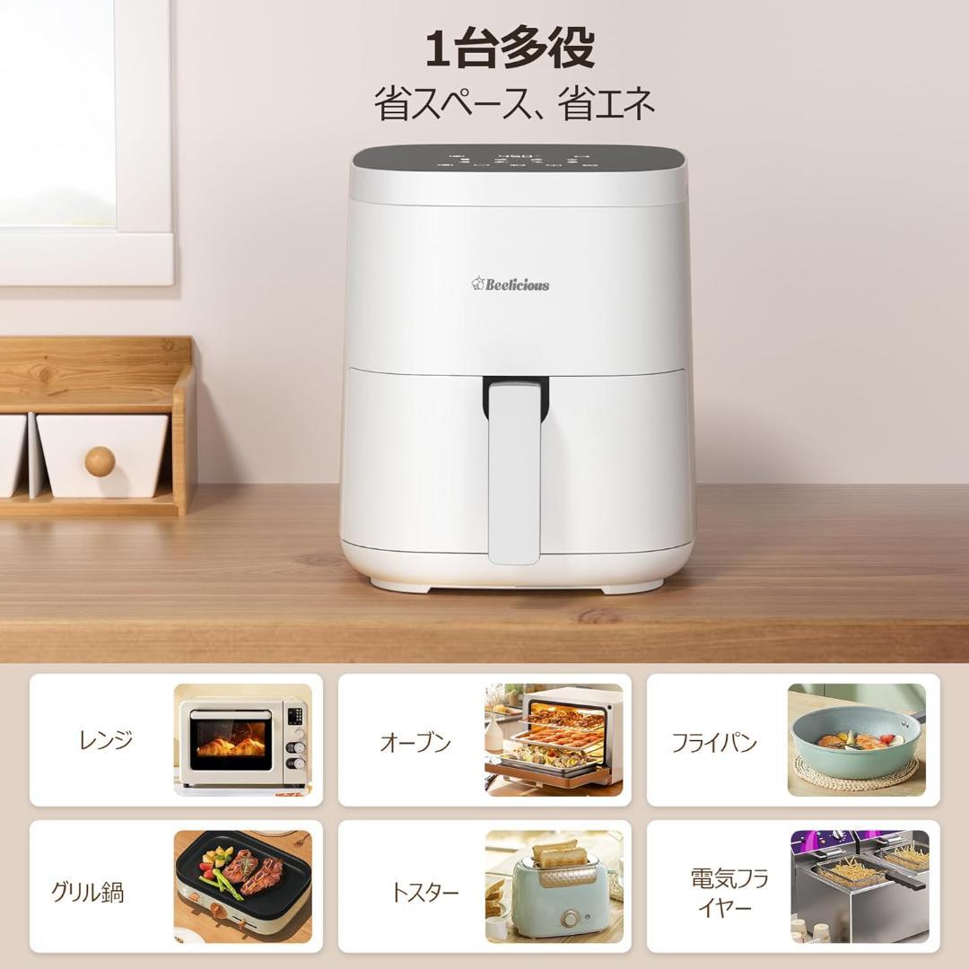 ノンフライヤー 1-5人 230℃ オイルカット 省エネ 解凍 温め直し