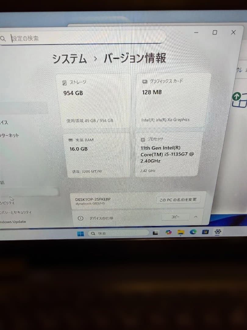 Windowsノート本体 Dynabook G83/HS/i5-1135g7-16G-1T