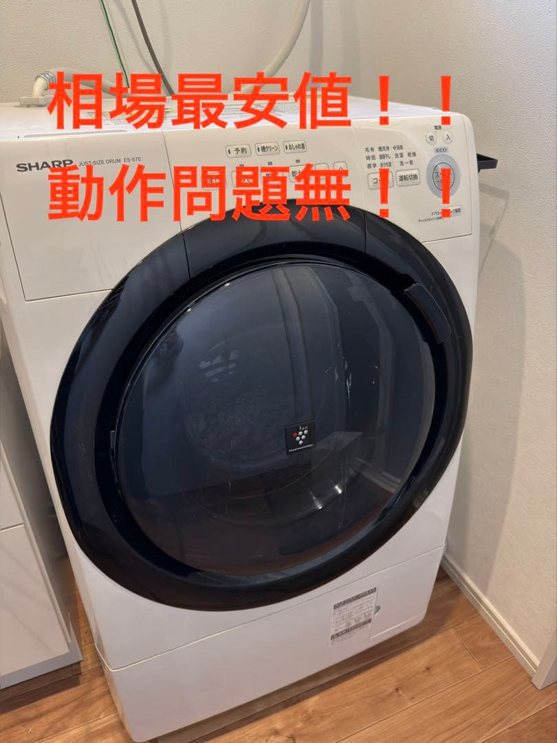 SHARP ドラム式洗濯機 本体 ホワイトES-S7E-WL