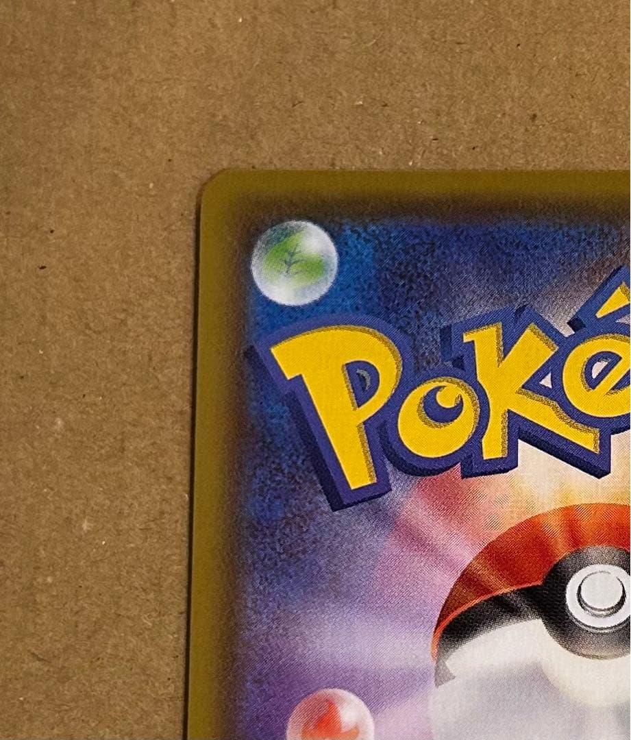 サンダースV SR S6a イーブイヒーローズ 079/069