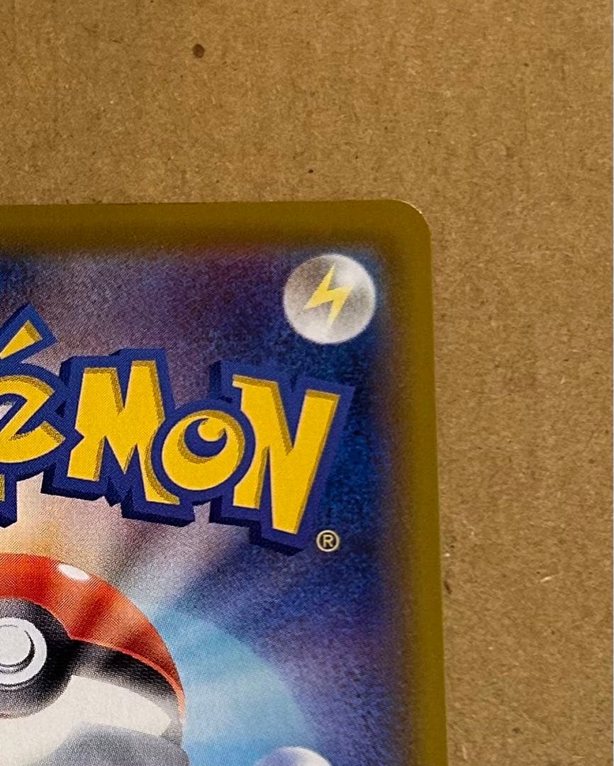 サンダースV SR S6a イーブイヒーローズ 079/069