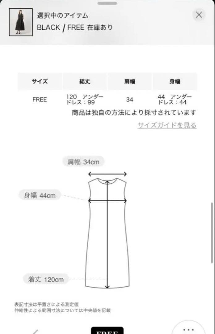 UNITED ARROWS ジャガードワンピース