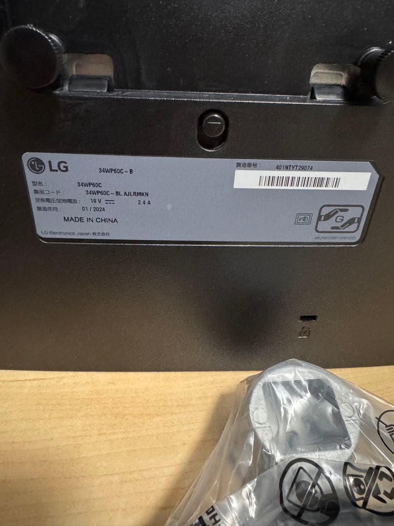 LG ゲーミング モニター 34WP60C-B ウルトラワイド