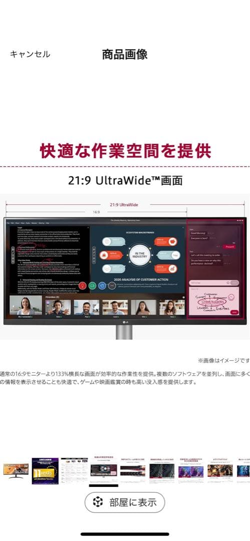 LG ゲーミング モニター 34WP60C-B ウルトラワイド