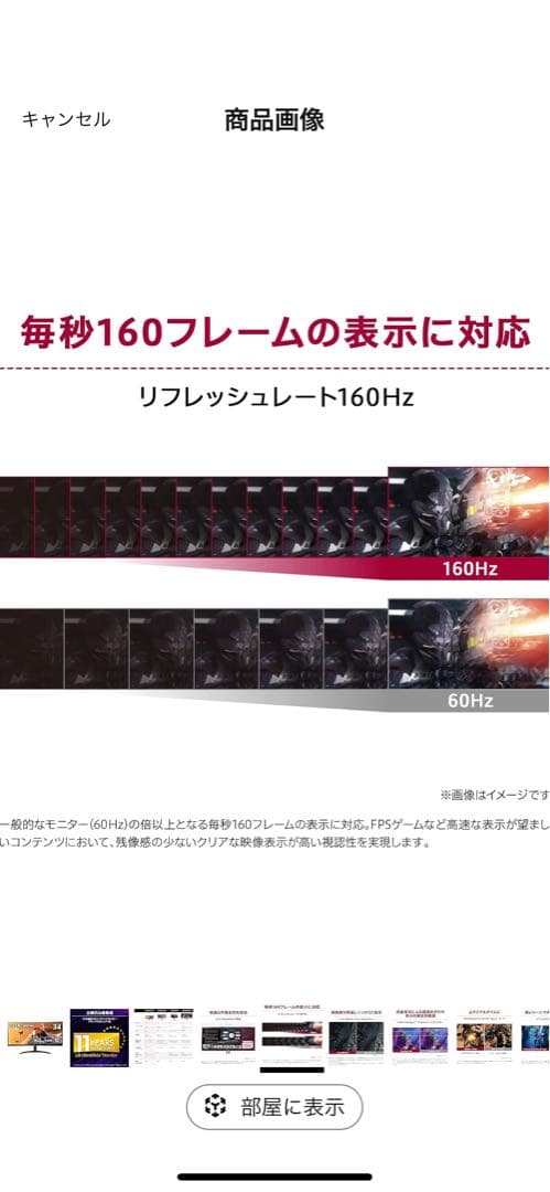 LG ゲーミング モニター 34WP60C-B ウルトラワイド