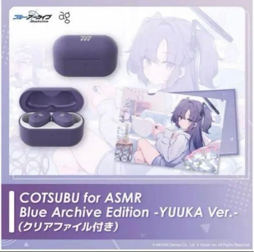 限定品ブルーアーカイブ ユウカコラボイヤホン クリアファイル＋アクリルスタンド