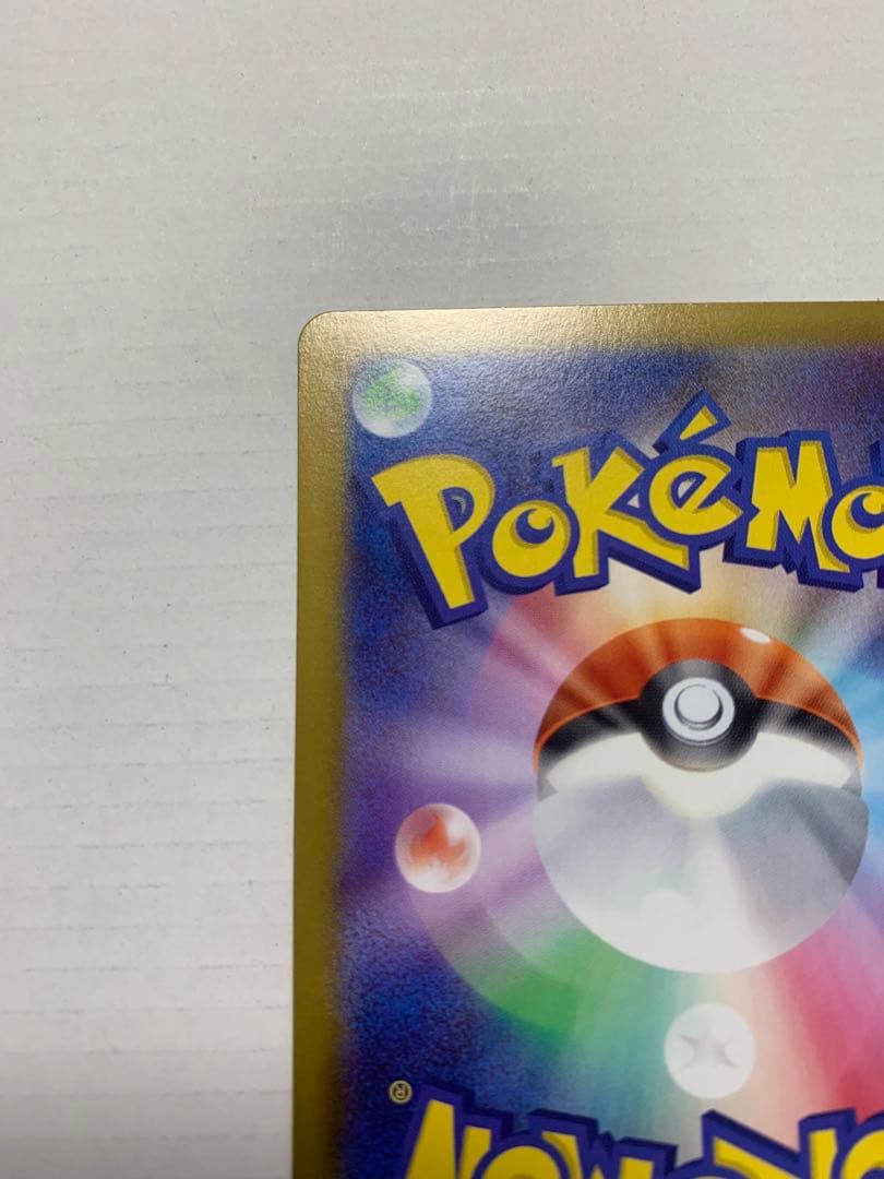 メガジガルデMUR