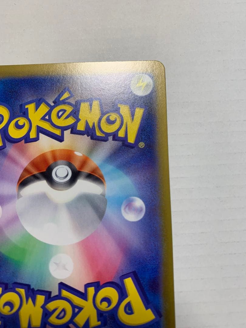 メガジガルデMUR