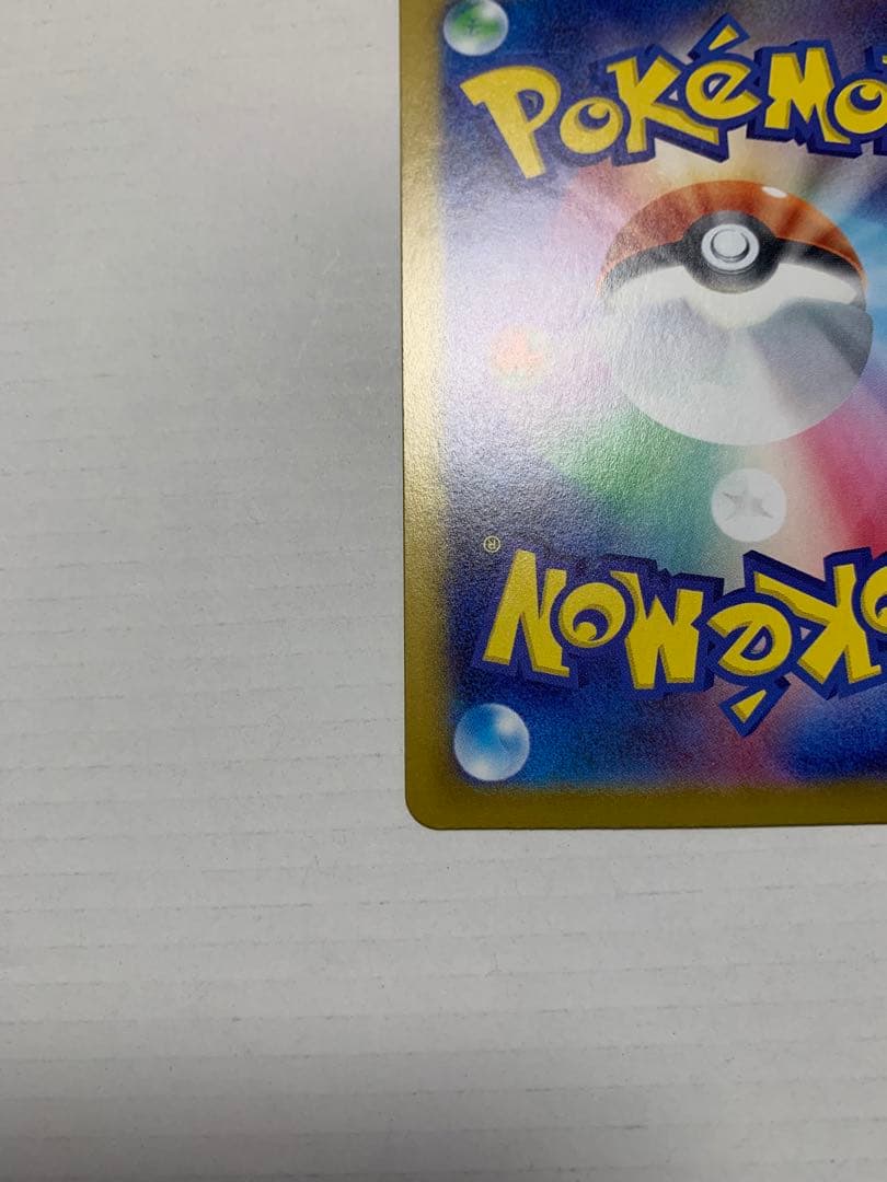 メガジガルデMUR