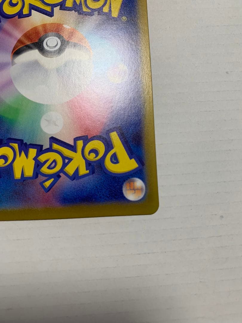 メガジガルデMUR