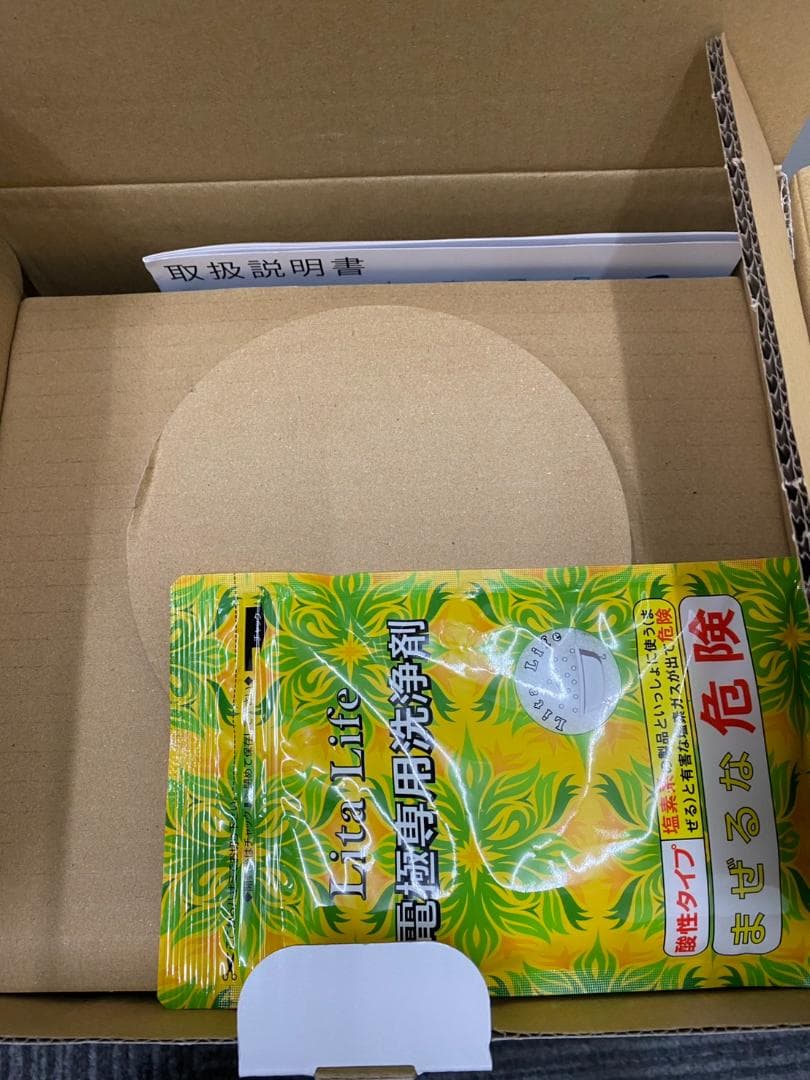 【超美品】リタライフ 水素風呂 ver.2　LitaLife 整備済み品