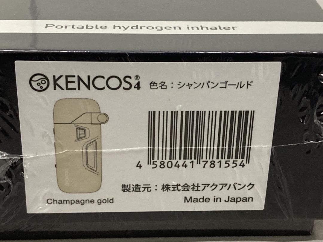 新品未開封品 KENCOS4 ケンコス4 ポータブル水素ガス吸引具 限定ゴールド