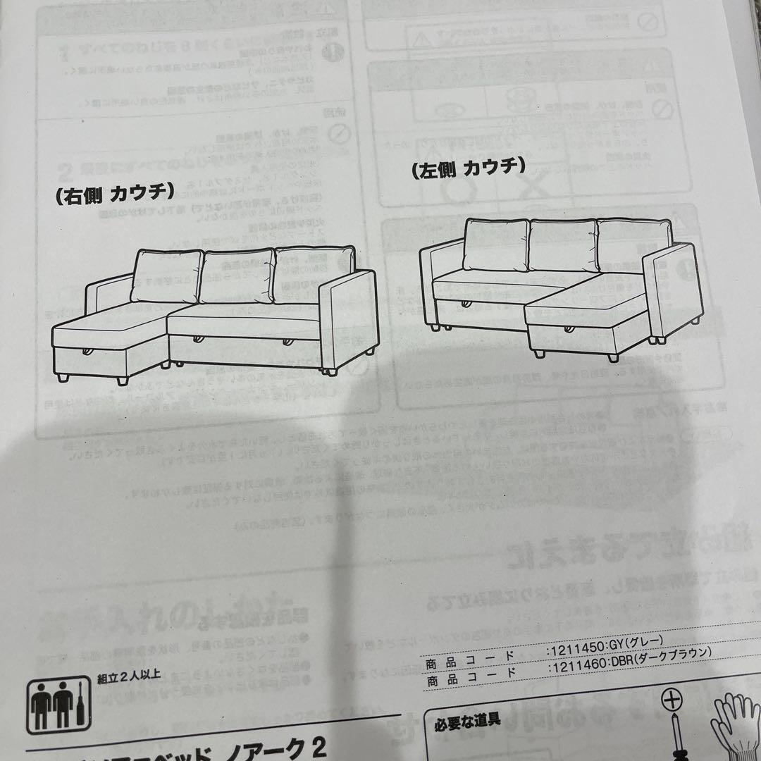 ノアーク2 ソファ　合皮