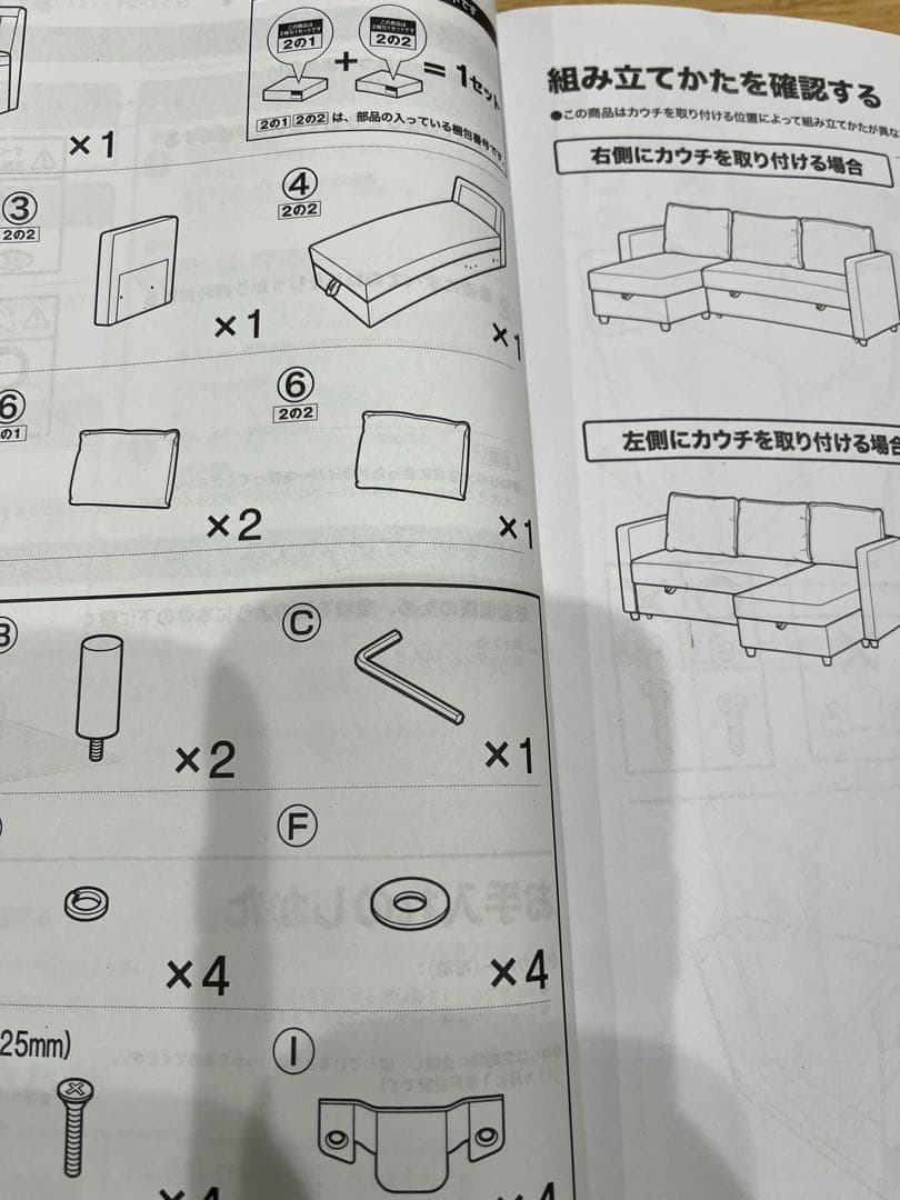 ノアーク2 ソファ　合皮