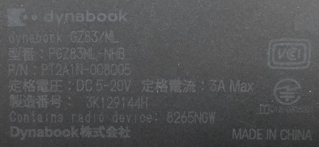 【8世代 i7】13.3型dynabook GZ83/ML 16GB 512GB