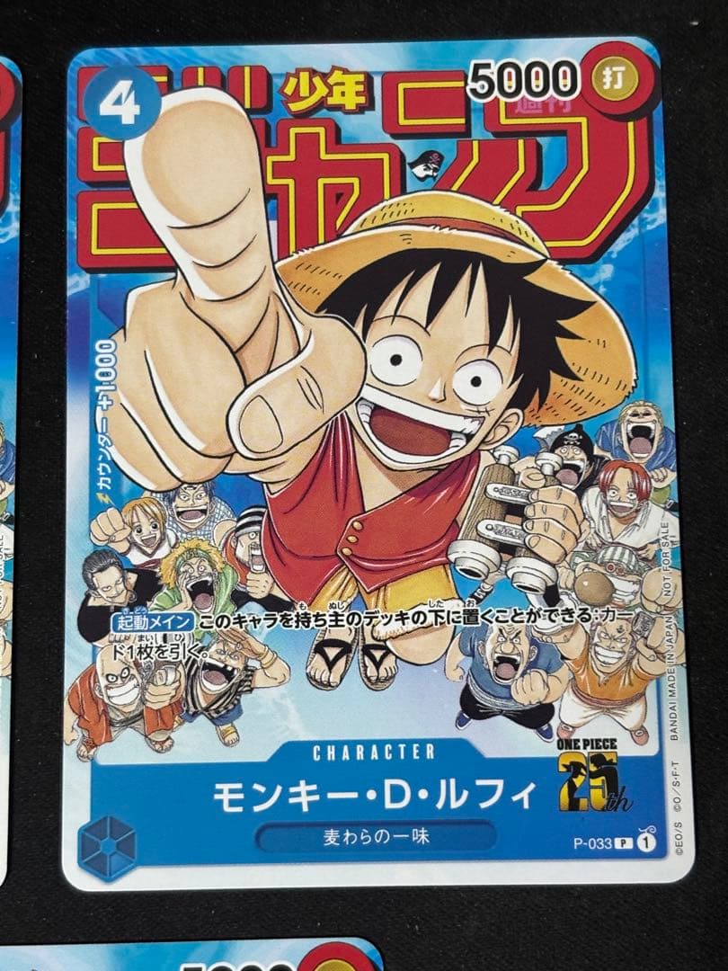 ワンピースカードゲーム　3枚　週刊ジャンプ　プロモ　白掛けあり