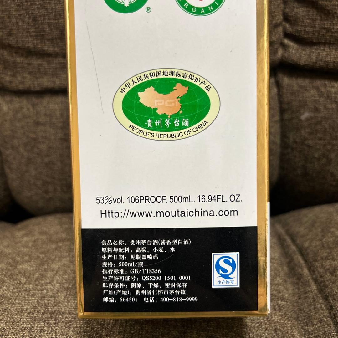 貴州茅台酒 マオタイ 2013 天女ラベル 53% 500ml