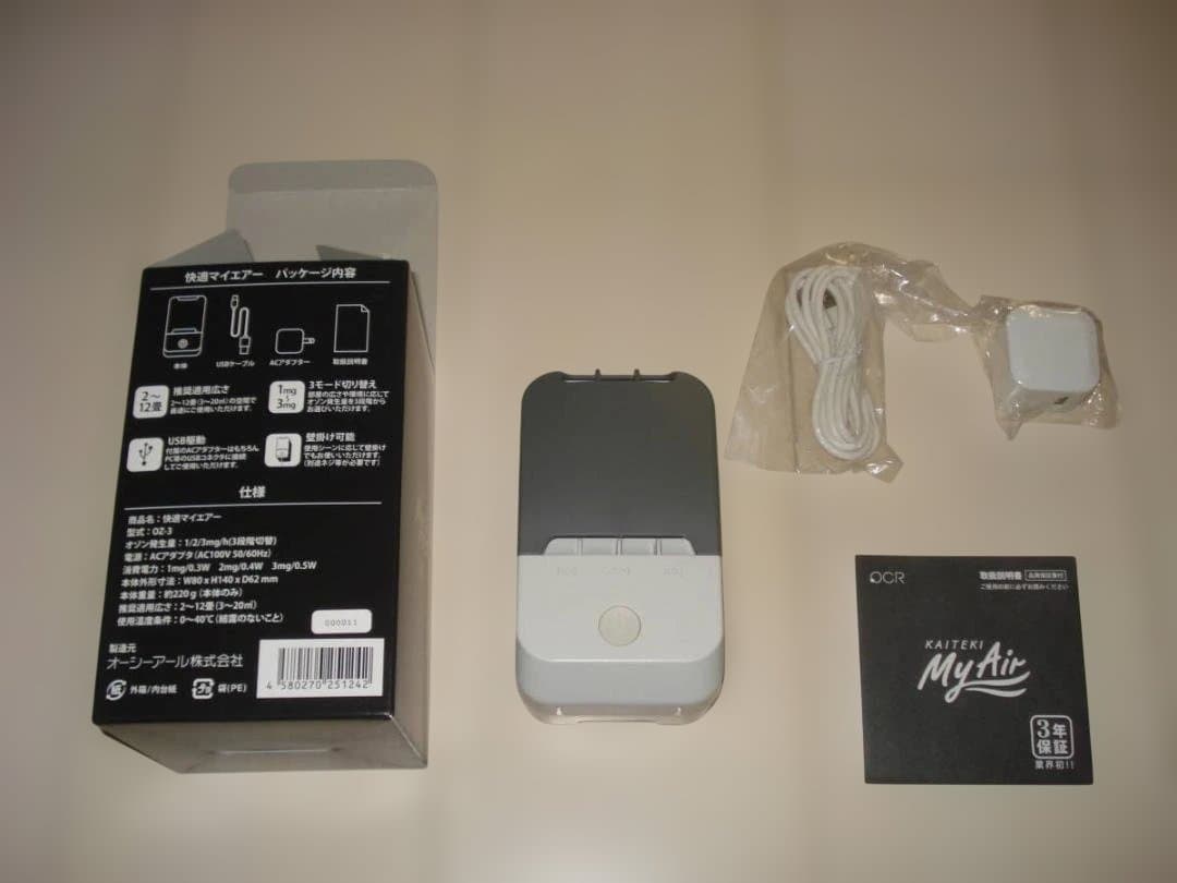 ほぼ新品 ! OZ-３快適マイエアー オゾン発生器 ３年間保証付 日本製 ＯＣＲ