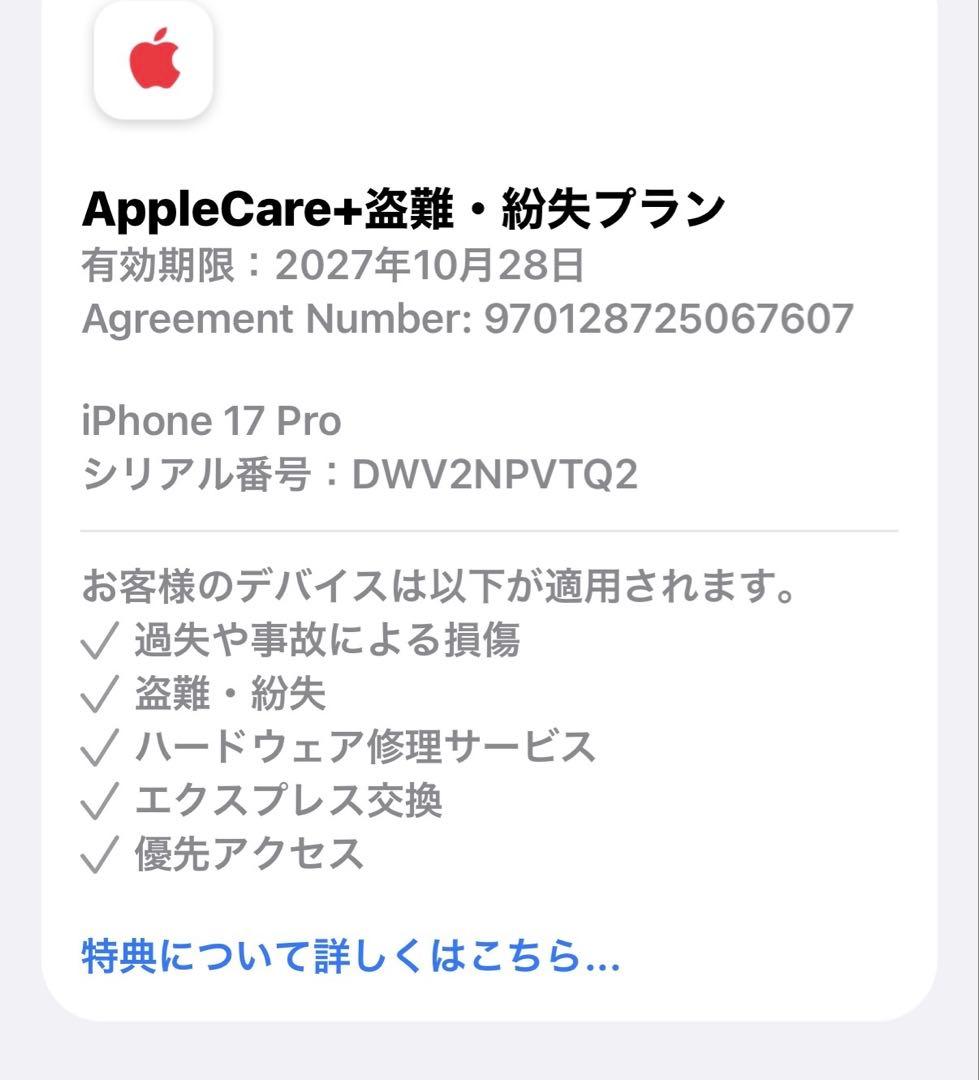 【匿名配送可】 iPhone17Pro 256GB シルバー　本体