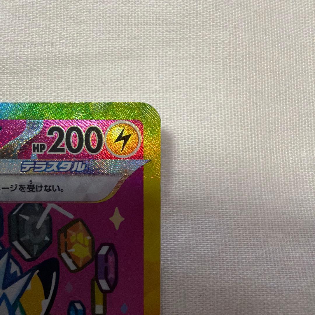 ポケモンカード　ピカチュウex SAR 234/193