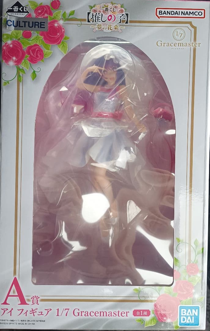 推しの子 一番くじ 夢の花束 A賞 星野アイ フィギュア