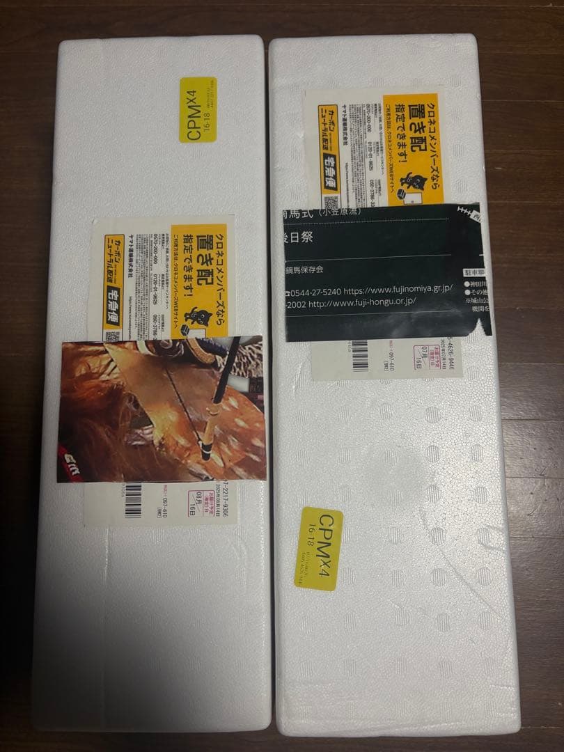 森伊蔵 一升瓶　2本　2025年7月8月分