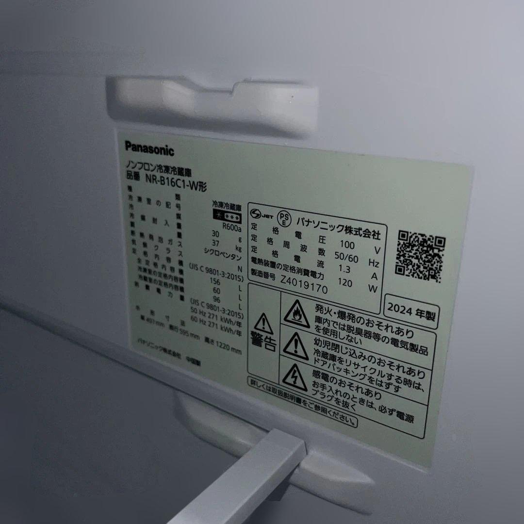 ⭐︎ほぼ新品/Panasonic/現行モデル/ホワイト家電/冷蔵庫2024年製