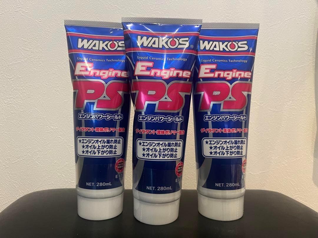 WAKO'S ワコーズ エンジンパワーシールド3個セット オイル下がり上がり防止