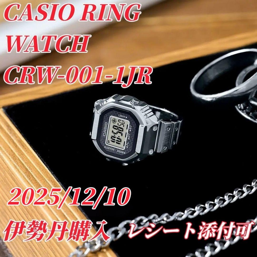 50周年記念 CASIO RING WATCH CRW-001-1JR