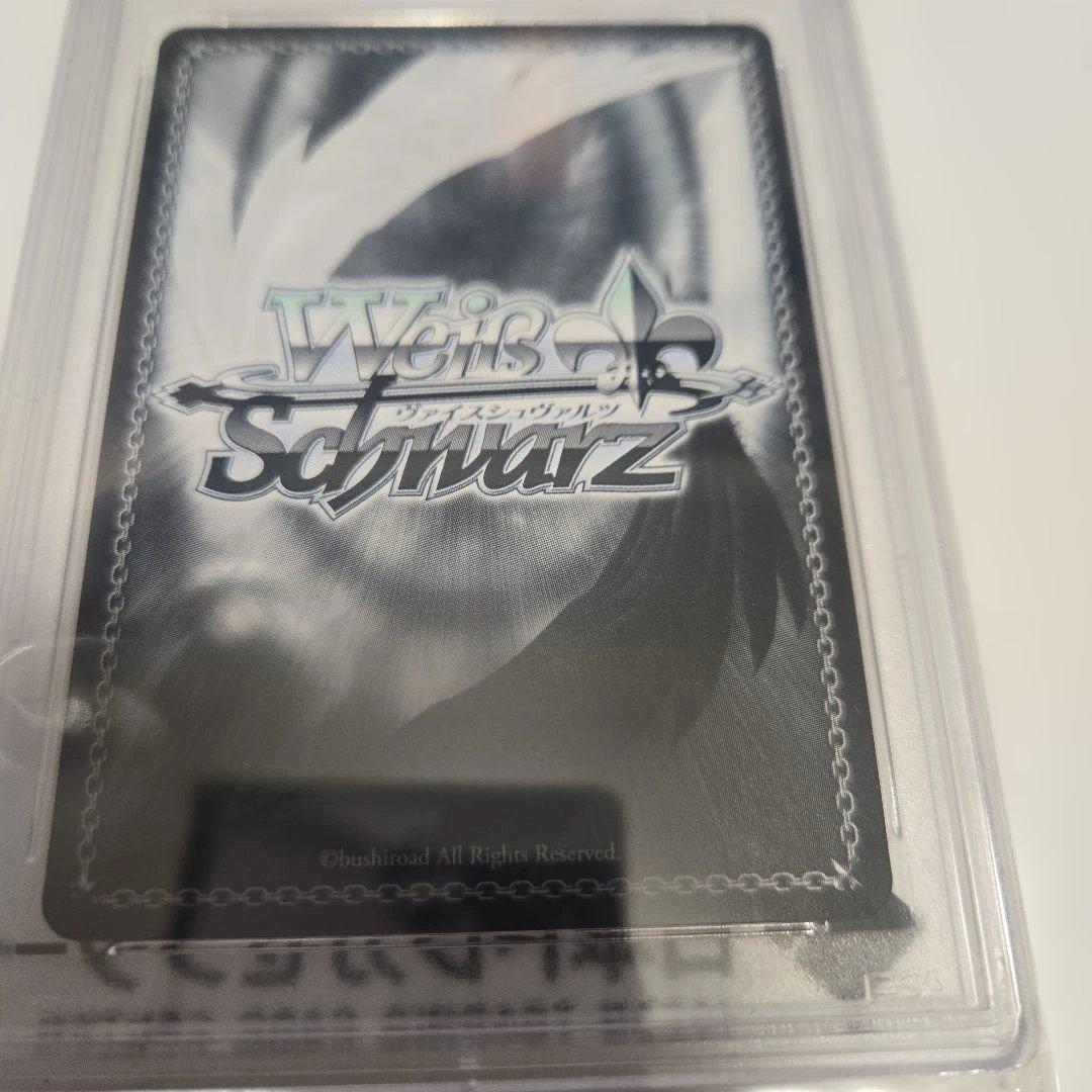 あなたへのお返し　紫咲シオン psa10