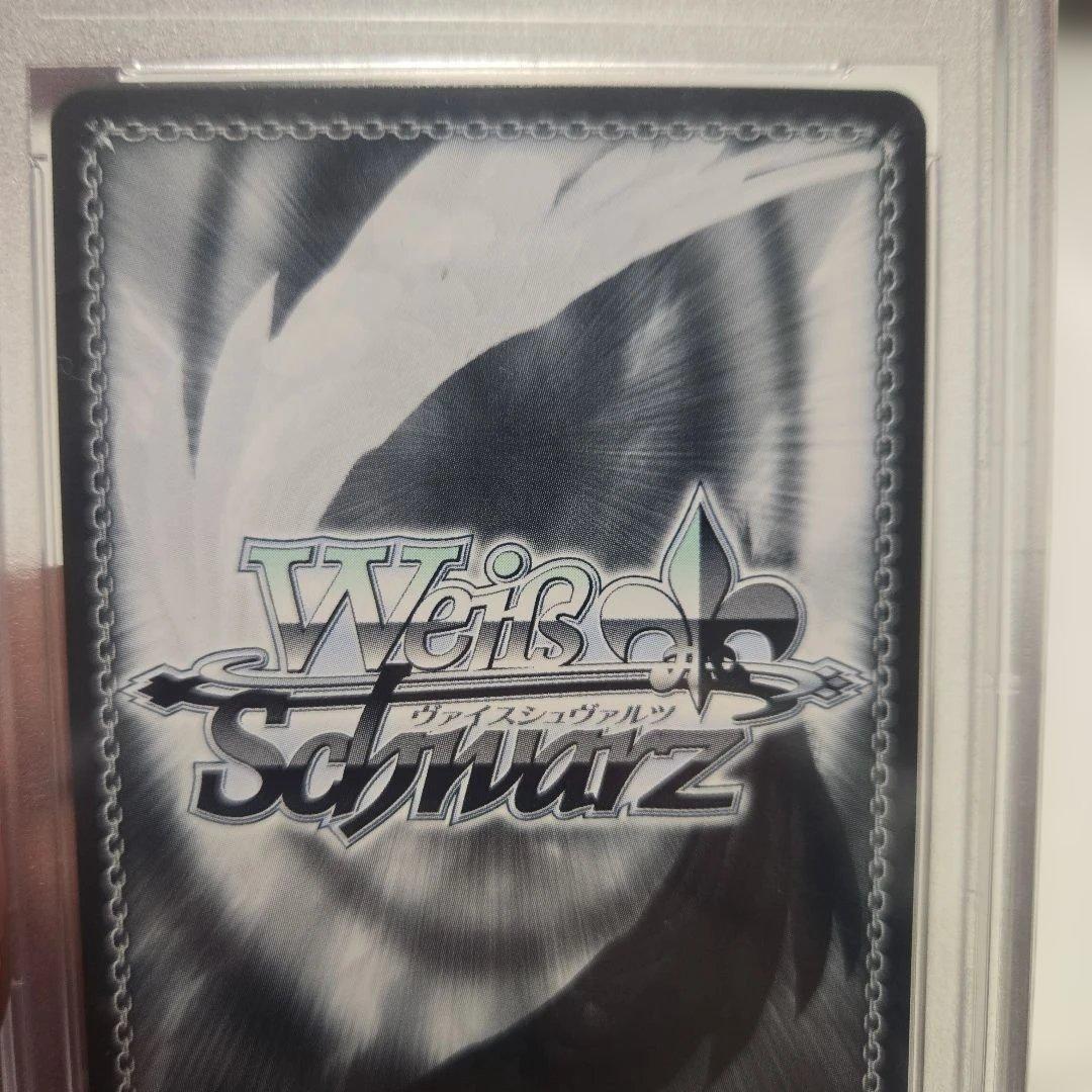 あなたへのお返し　紫咲シオン psa10