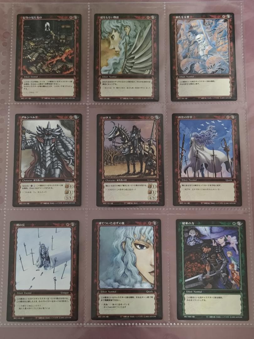 ベルセルク BERSERK TCG BK1 コモン、アンコモンカード