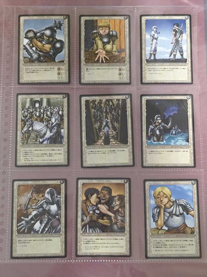 ベルセルク BERSERK TCG BK1 コモン、アンコモンカード