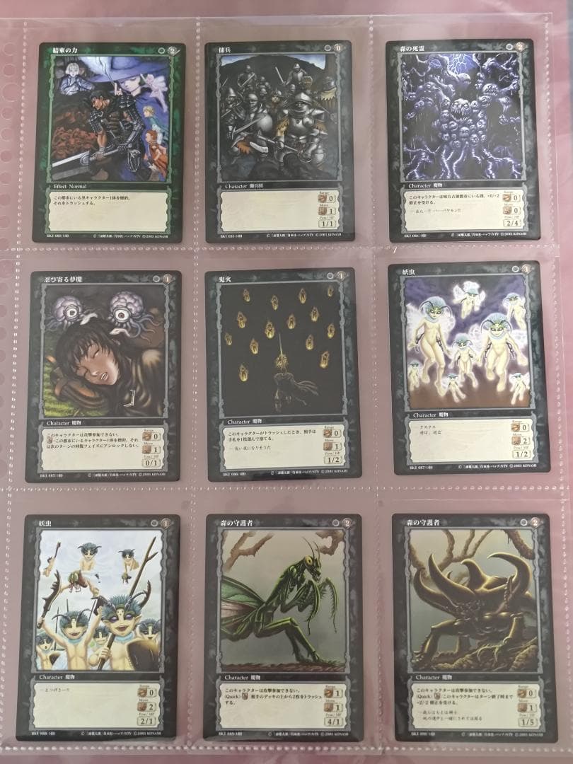 ベルセルク BERSERK TCG BK1 コモン、アンコモンカード