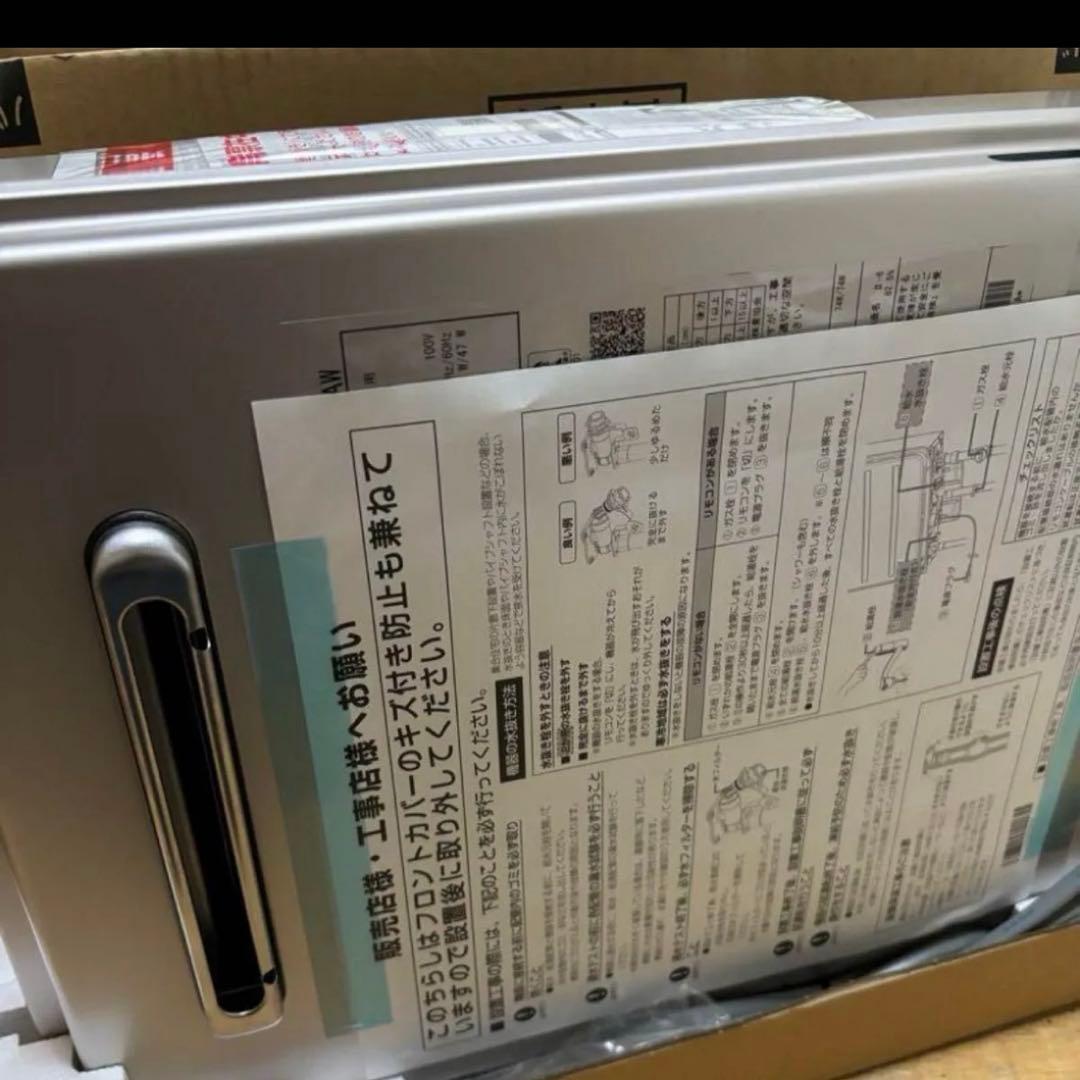 給湯器　PH-2015AW 給湯専用　2024年製造品　　LPガス プロパンガス