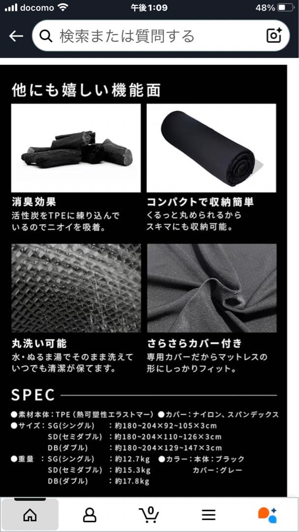 ひつじのいらない枕 マットレススリーパー 一晩使用のみのお品です
