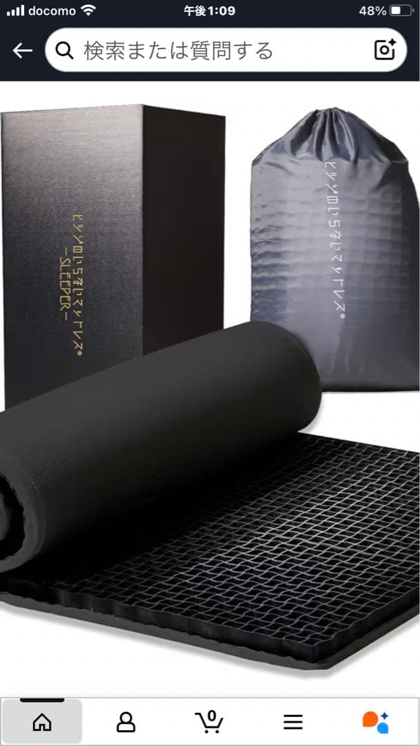 ひつじのいらない枕 マットレススリーパー 一晩使用のみのお品です