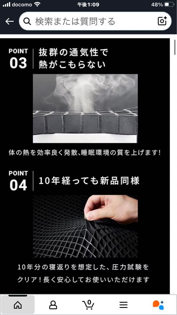 ひつじのいらない枕 マットレススリーパー 一晩使用のみのお品です